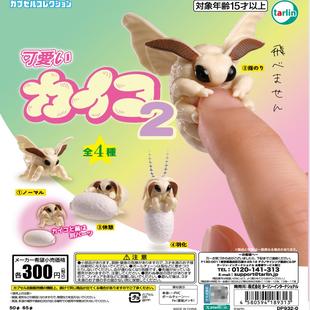 可爱蚕宝宝P2  日本正版 epoch 蛾宝宝模型 飞蛾 摆件 吊饰 扭蛋