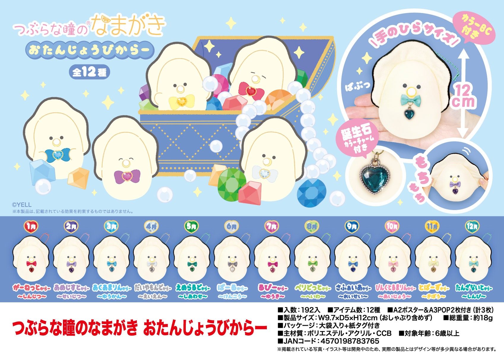 现货正版Yell 小眼睛生蚝生日系列 蝴蝶结心形吊坠毛绒挂件12cm,玩具/童车/益智/积木/模型,毛绒/玩偶/公仔/布艺类玩具,淘宝优惠券,粉丝福利购,淘宝优惠卷