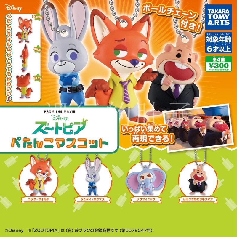 日本正品多美扭蛋疯狂动物城挂件