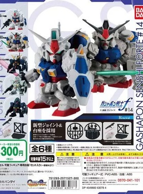 现货 万代 扭蛋战士F FORTE 14 GP01 GP02 高达 镇暴吉姆特装TR1