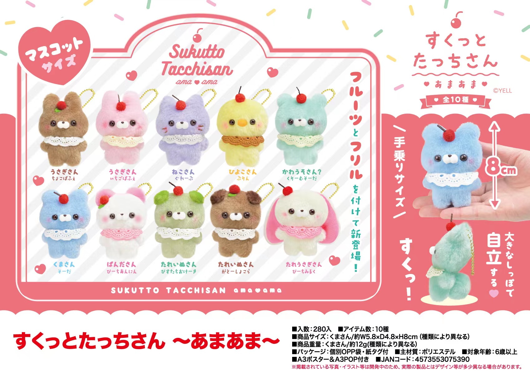 YELL毛绒小挂件动物樱桃公仔PP棉