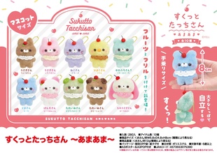 樱桃甜甜系列吊饰 站立动物公仔 8cm 毛绒挂件 现货日本YELL正版