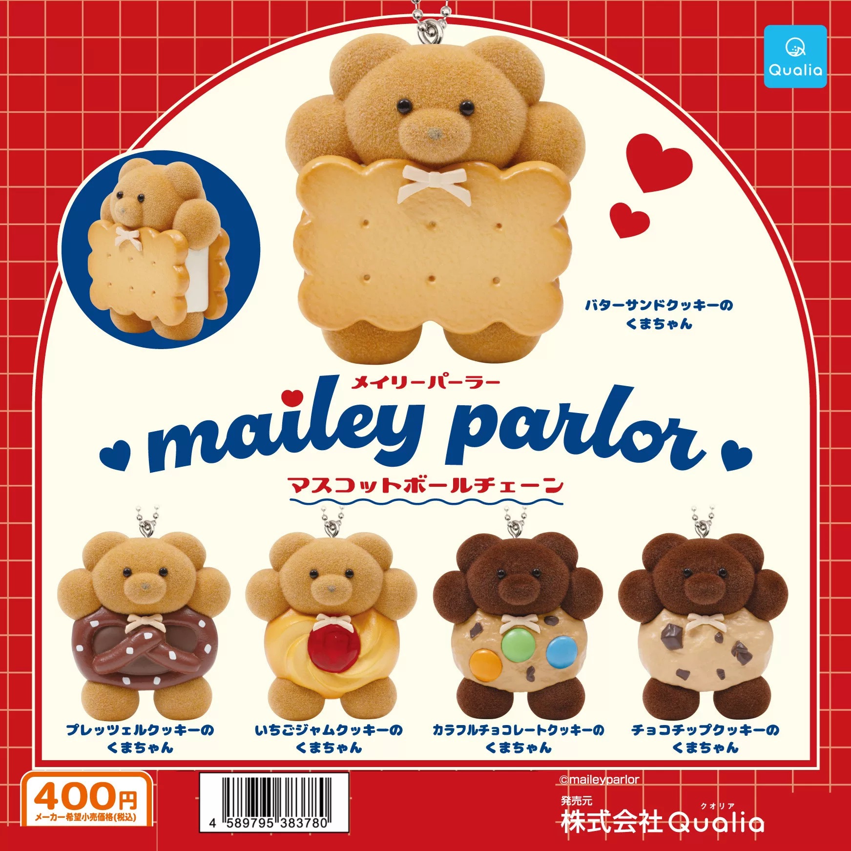 现货  日本正版 Qualia maileyparlor 曲奇饼干夹心熊 吊饰 扭蛋