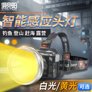 黄白激光头灯智能感应新款户外爆亮远射充电带数显夜钓鱼登山骑行