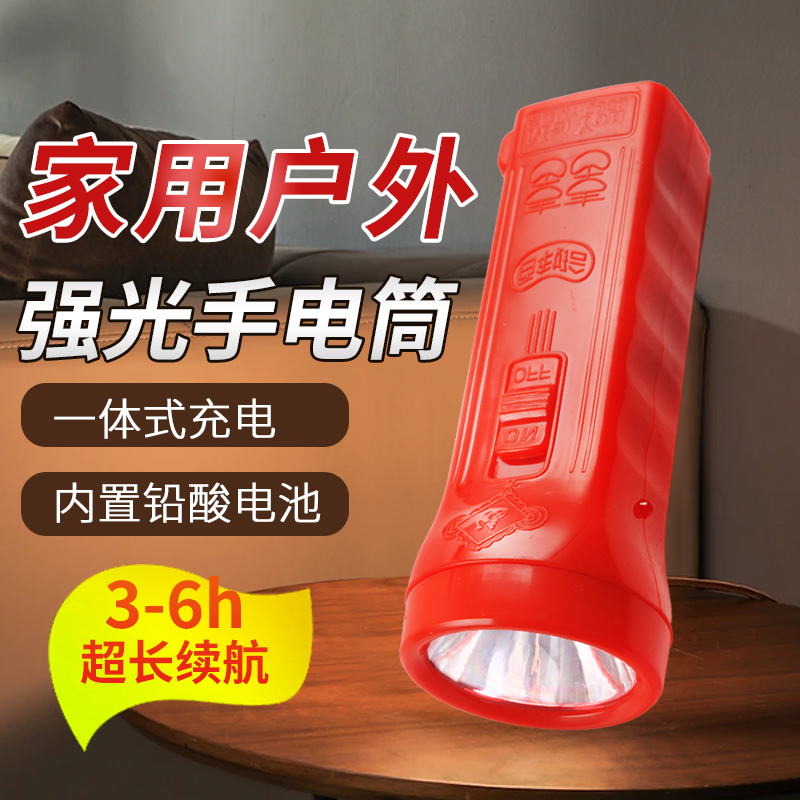 家用红色喜庆手电筒户外轻巧便携强光充电户外防水耐用夜间照明灯