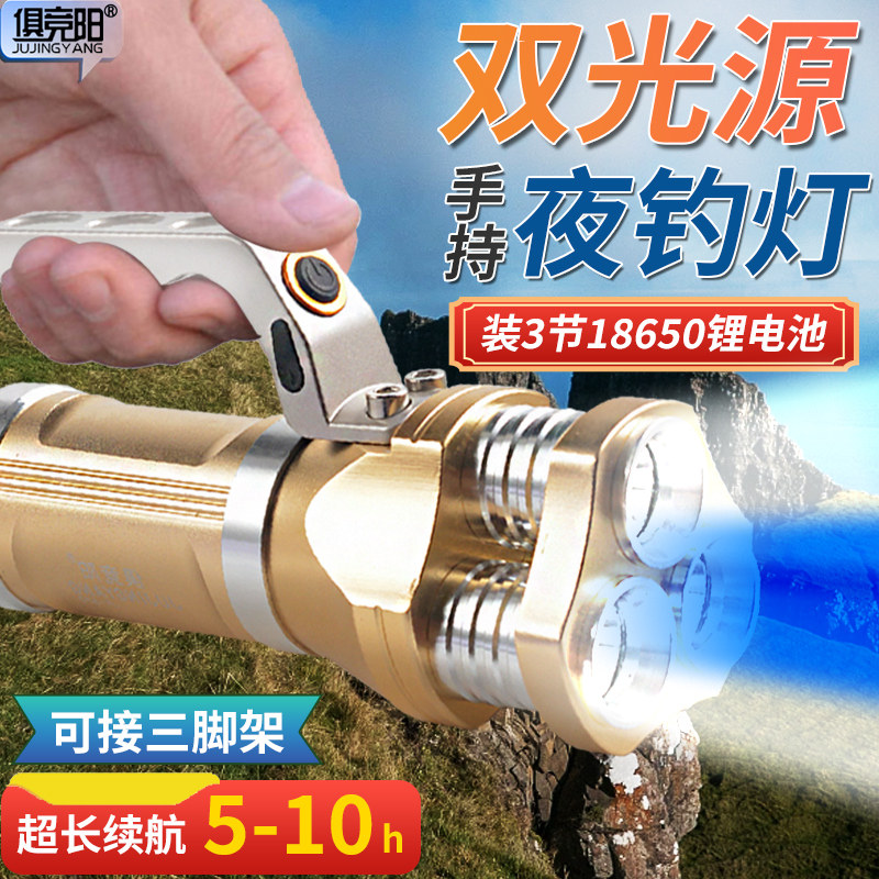 手电筒强光户外超亮远射可充电手持探照灯钓鱼专用白光蓝光夜钓灯