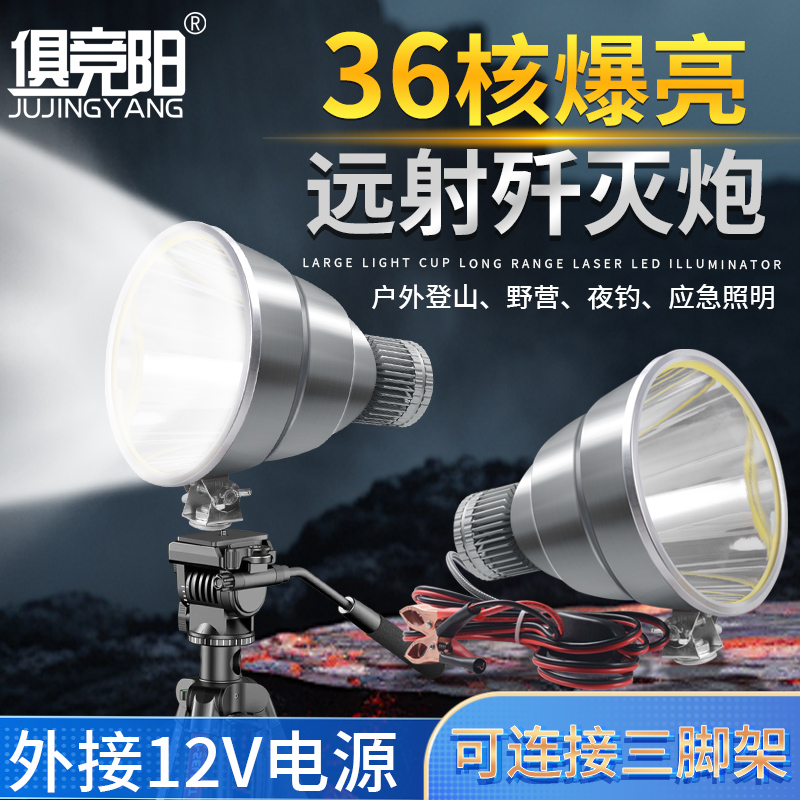12v远射余光炮led爆亮变焦夜钓灯