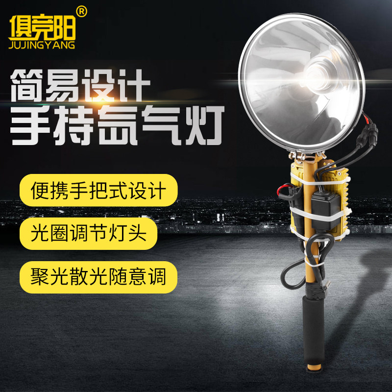12V外接疝气灯手持式强光氙气灯头超亮远射钓鱼灯户外照明灯300W