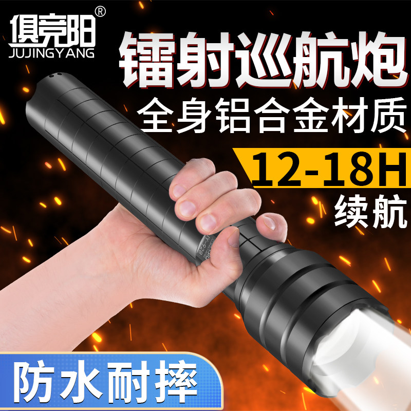 俱竟阳超亮手电筒强光充电户外聚光远射变焦激光50W大功率工作灯