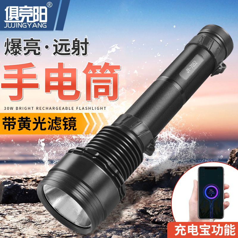 垂钓户外超亮LED强光充电手电筒