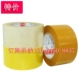 厂家工厂封装 打包透明胶带米黄色封箱胶带宽6厘米快递封口胶带