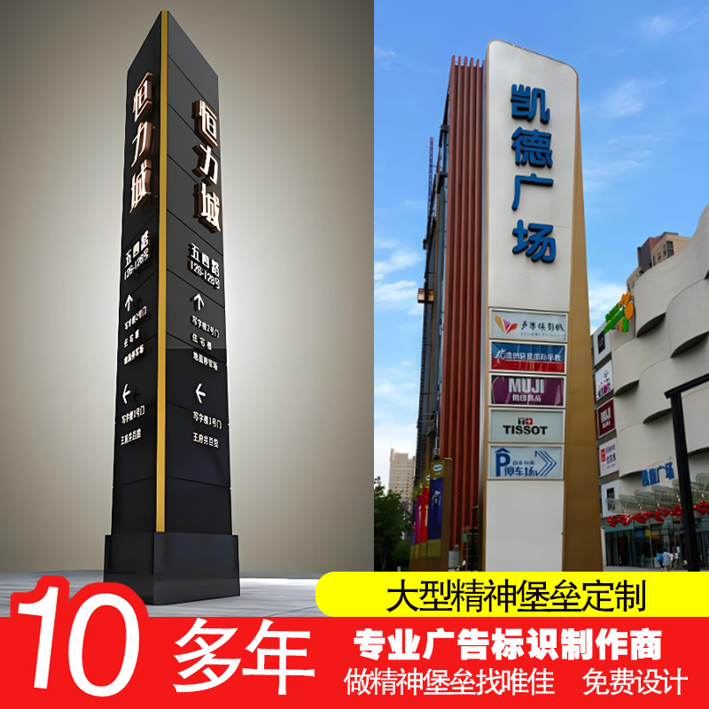 户外大型精神堡垒商场景区导视牌定制金属指示牌不锈钢标识牌定做