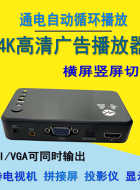广告机自动循环车载播放器
