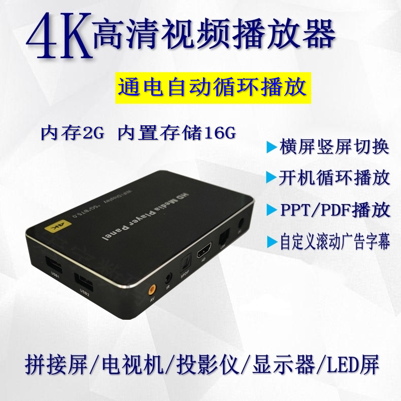 奇磊G10高清硬盘网络4K播放器横竖屏拼接屏通电循环播放U盘广告机