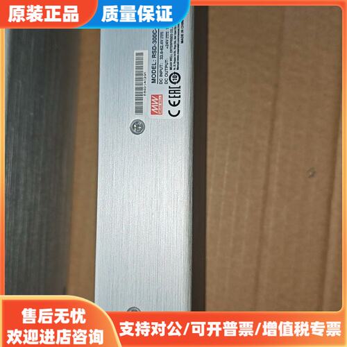 议价RSD-300C-24型明纬开关电源 24V 12.5A 3