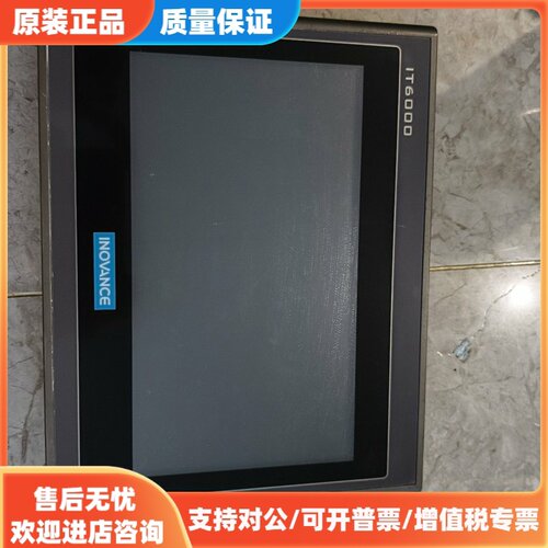 议价汇川触摸屏 IT6100E 10.1寸