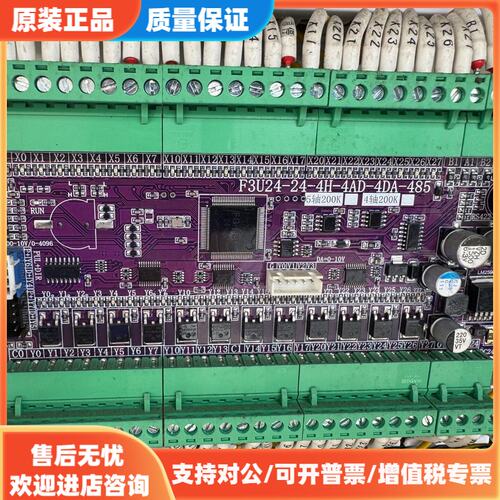 议价FG国产三菱PLC工控板F3U24-24-4H-4AD-4D