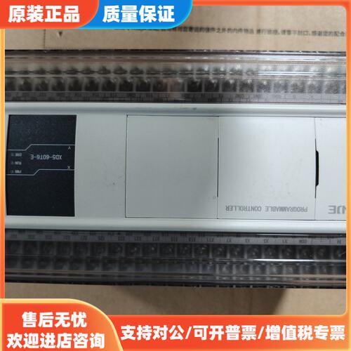 议价信捷XD5-60T6-EPLC控制器