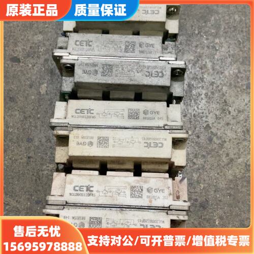 议价品CETC WGL200B120F45、1200v、200a，