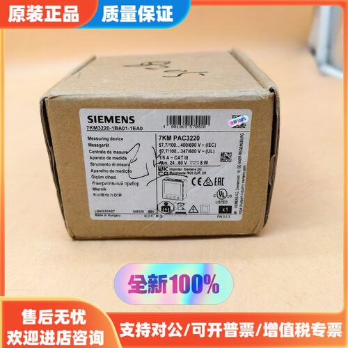 议价7KM3220-1BA01-1EA0西门子多功能电力仪表PA