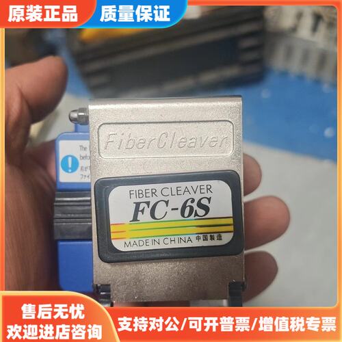 议价住友FC-6S光纤切割刀，带原装蓝色刀盒～ 刀片完整无损，功