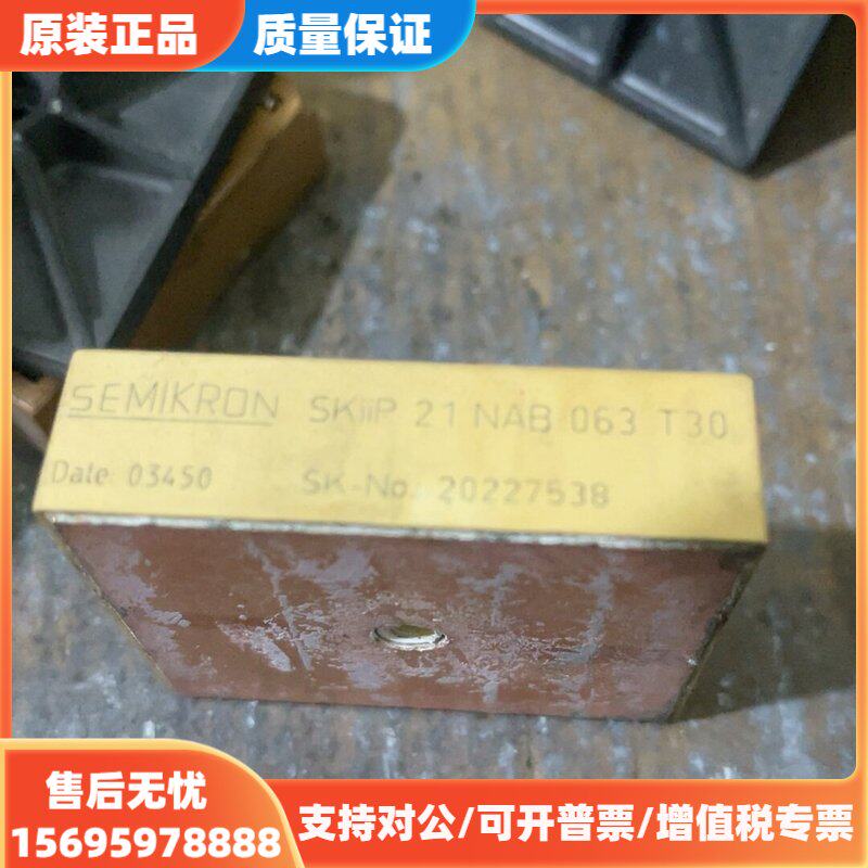 议价品SKIP21NAB063T30，原装拆机，功能包好，无维修。