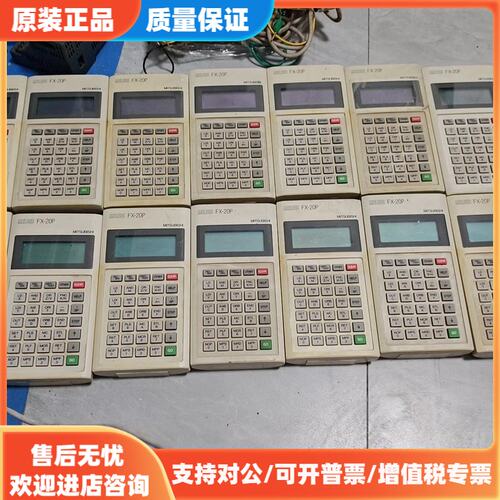 议价三菱手持编程器FX-20P