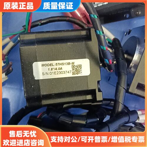 议价雷赛57步进电机 57HS13B-M