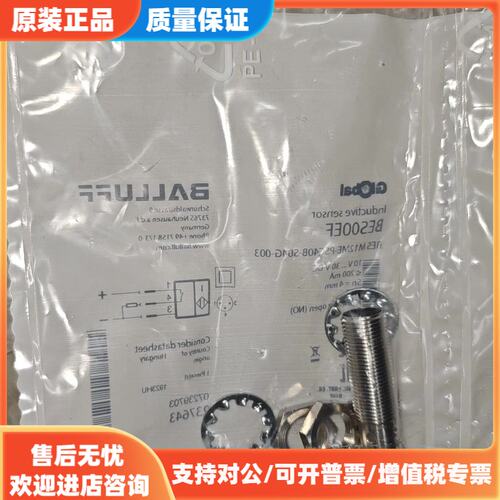 议价巴鲁夫全新原装BES00EF电感式接近开关