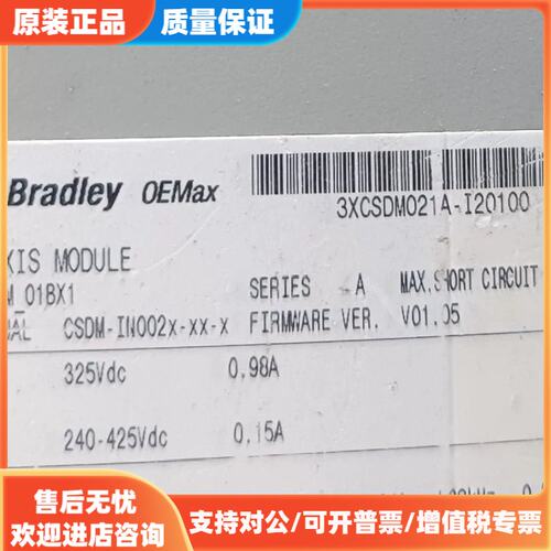 议价AB伺服器CSDM-IAM-04BX1