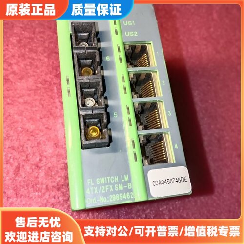 议价菲尼克斯光纤交换机，FL SWTCH LM 4TX/2FX