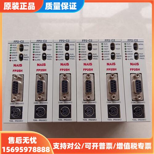 议价FP2-C2，AFP2231， 原装拆机NAiS神视PLC模