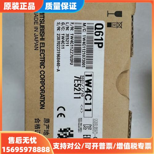 议价品三菱Q61P电源，全新带包装，盒码一致，需要的联系