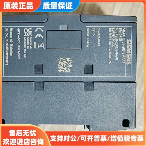 议价出售西门子模块EM DR08，型号6ES7 288-2DR0