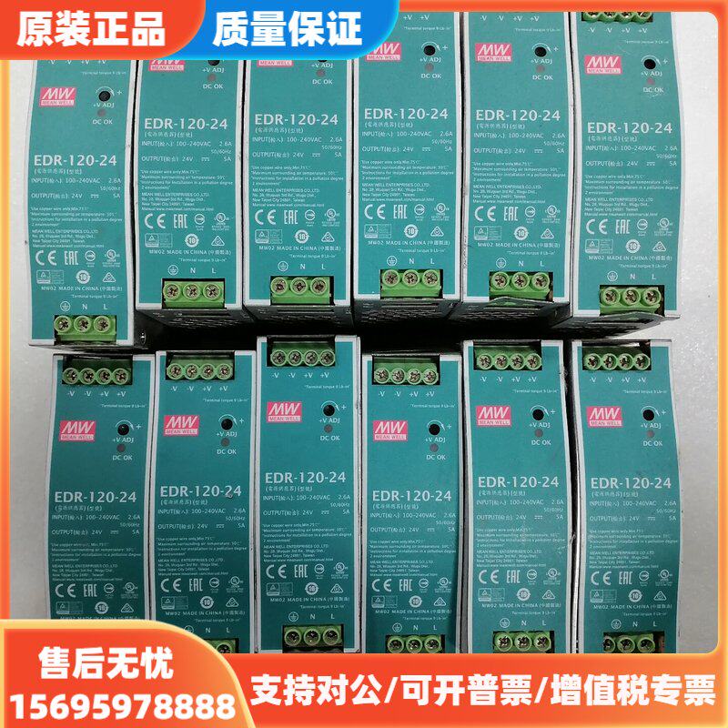议价品明纬电源 EDR-120-24