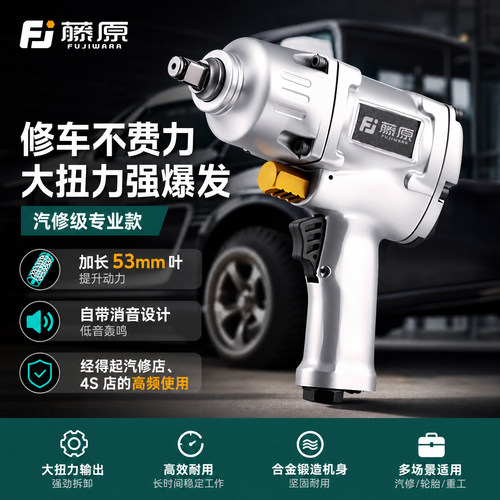 【上榜品牌】进口强力气动小风炮