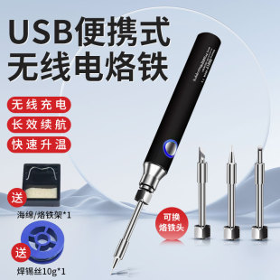 焊锡枪烧线笔 藤原无线电烙铁烫烟码 神器 usb充电式 小型家用便携式