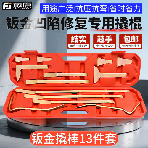 撬棒套装重型铬合金钢高硬度强力