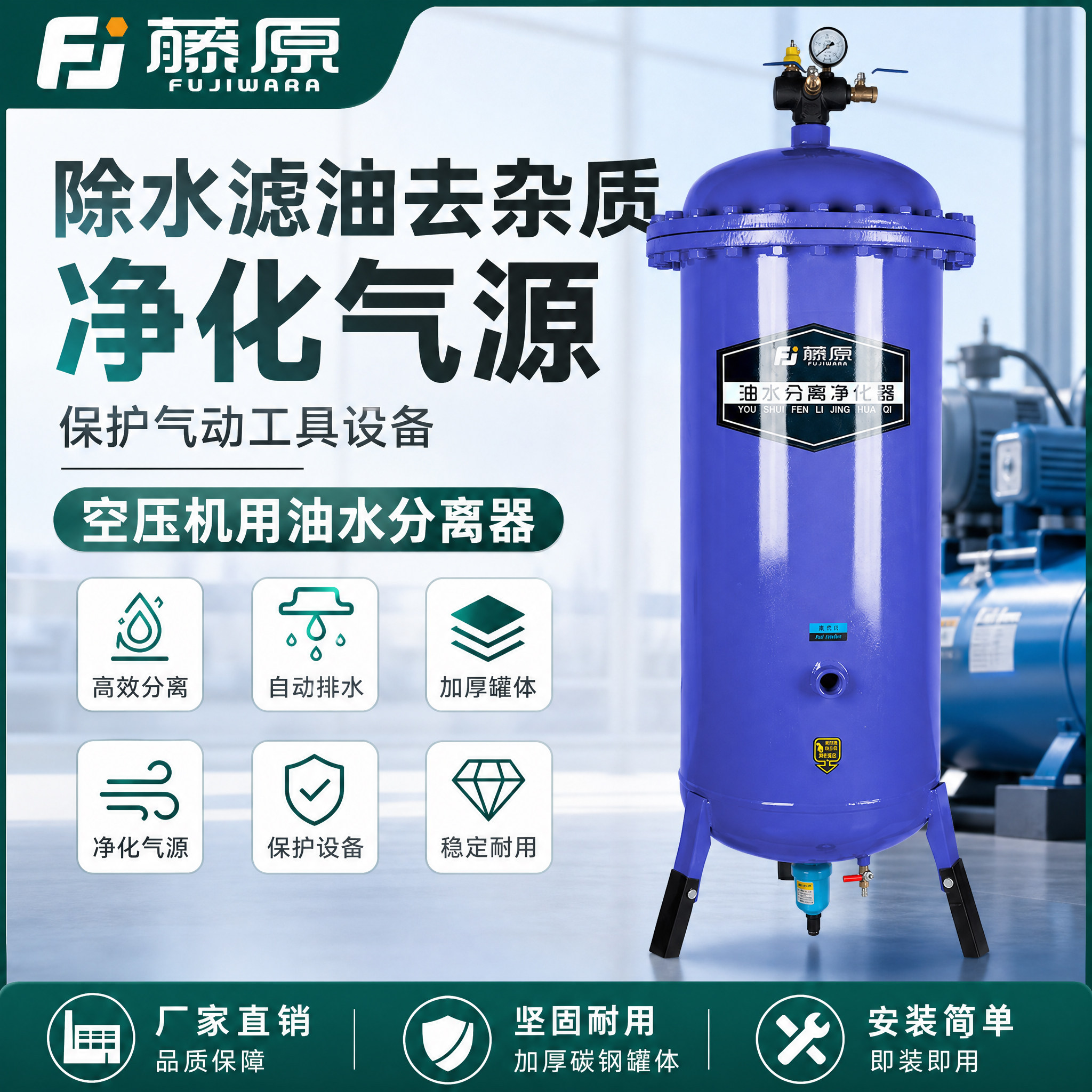 藤原气泵空压机油水分离器过滤器除油除水净化压缩空气喷漆干燥罐
