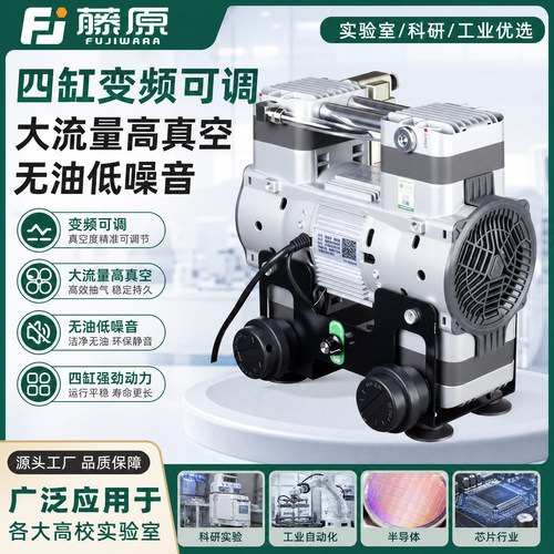 新款低噪永磁变频智能无油真空泵