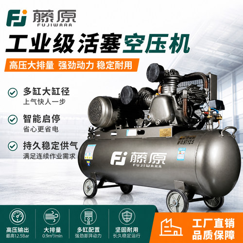【优选好货】工业级气泵空压机