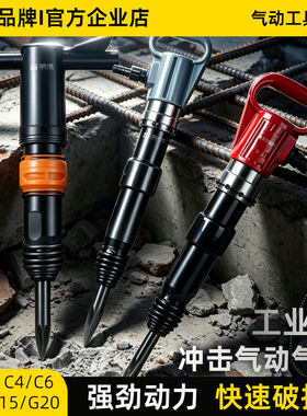 藤原C4C6气铲气镐进口重型风镐风铲铆刹车片扒轮胎汽修专用去焊渣
