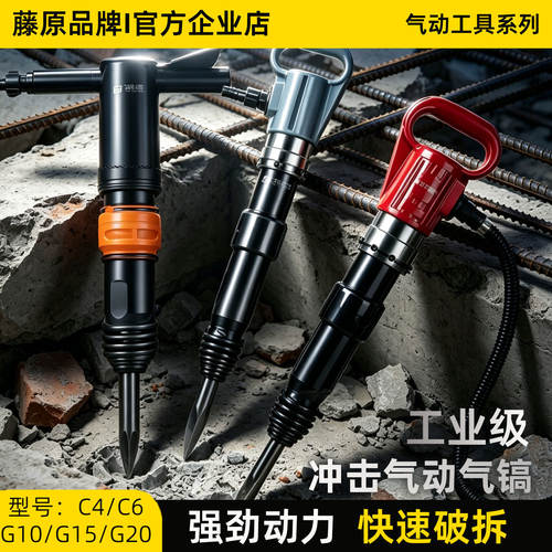 日式汽修专用气铲气镐重型风镐