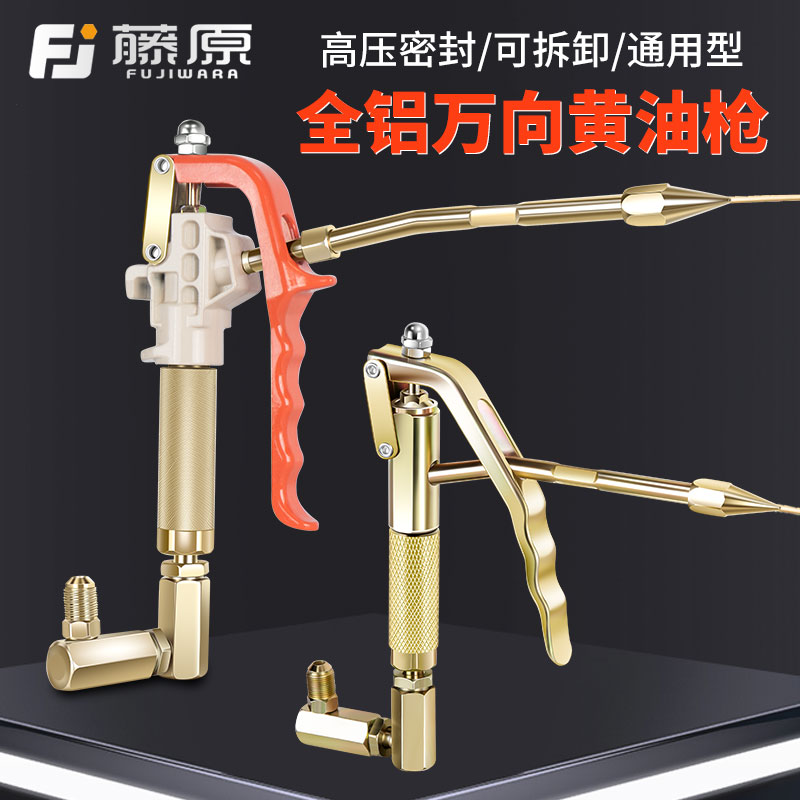 黄油枪新品5折促销下单立减5元