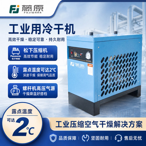 工业级高端高温型冷干机自动除水