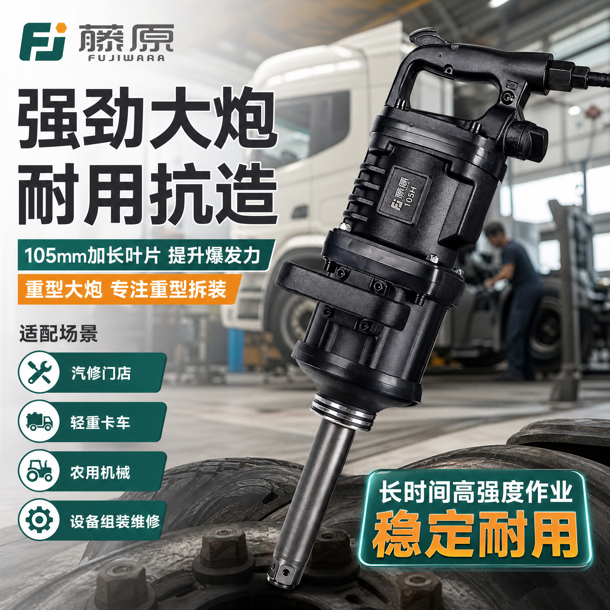大风炮大扭力工业级风炮强力气动扳手补胎修车工具重型风炮机藤原