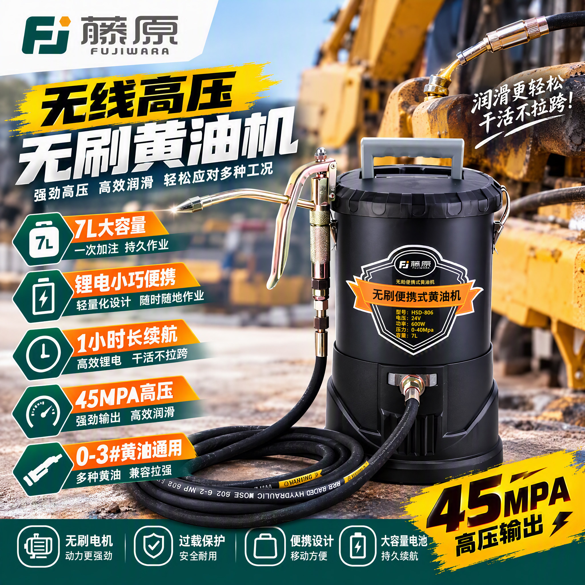 藤原电动高压黄油挖机专用机打黄油枪工厂全自动220V注油器24V