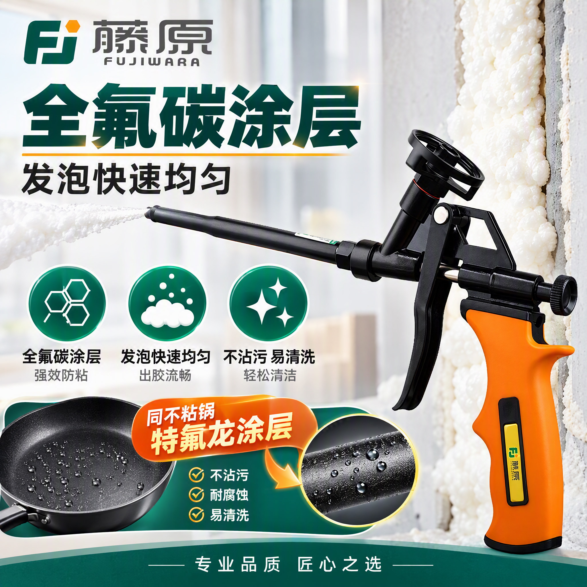 藤原发泡枪氟碳金属发泡胶枪聚氨酯泡沫填缝剂专用枪泡沫胶枪免洗