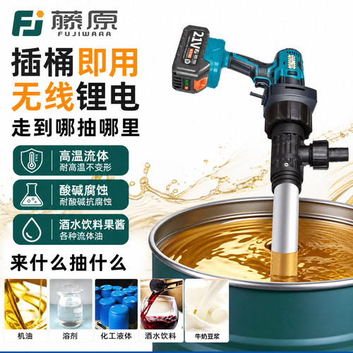 【优选好货】抽油泵充电式大流量