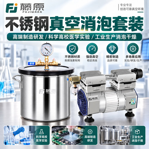 工业用不锈钢真空消泡桶带表